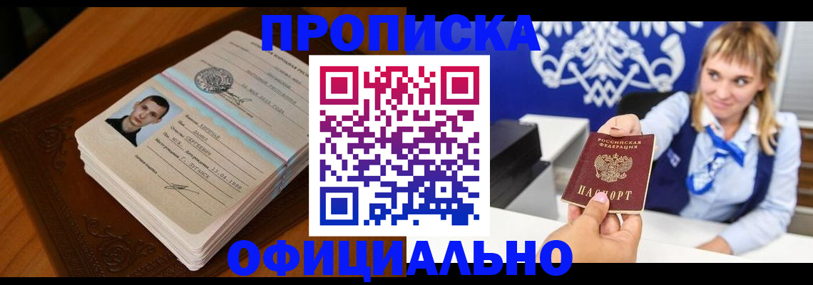 регистрация в Нижнем Новгороде