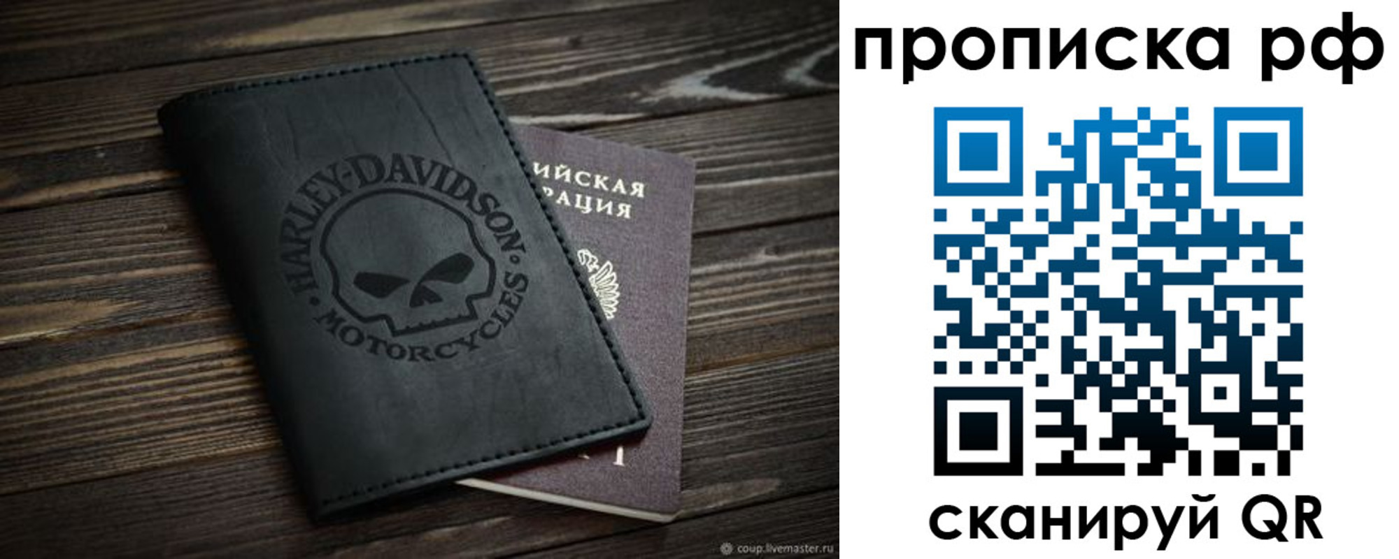 прописка от собственника в Нижнем Новгороде
