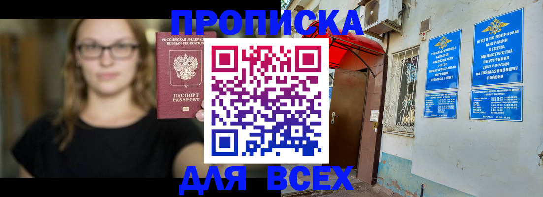 прописка от собственника в Нижнем Новгороде