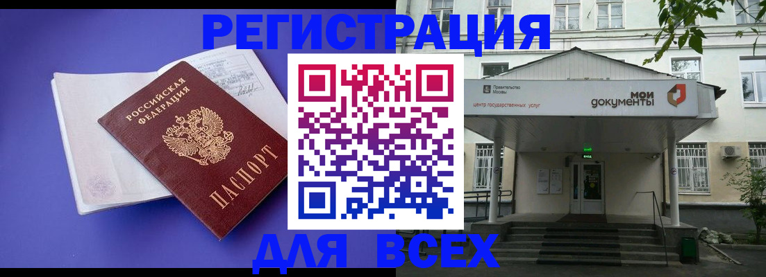 регистрация в Нижнем Новгороде