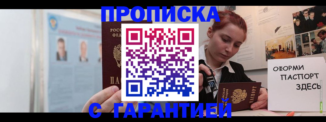 временная регистрация для школы в Нижнем Новгороде