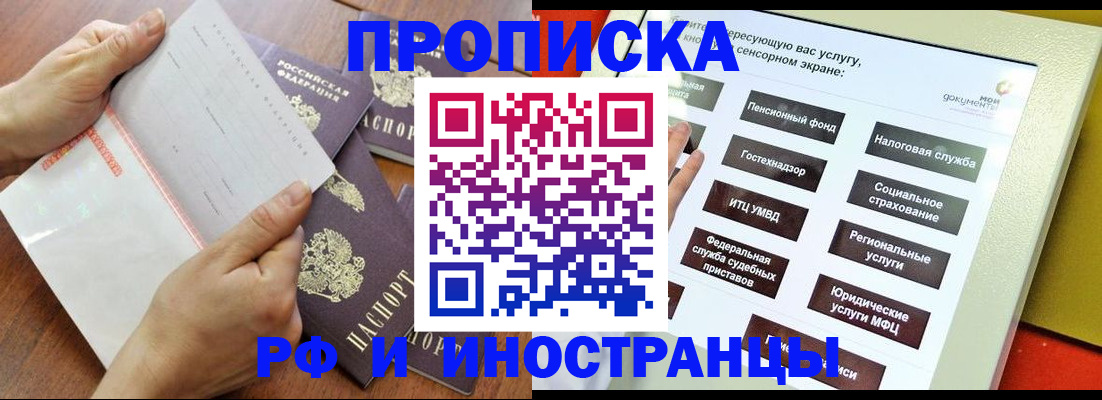 прописка для кредита в Нижнем Новгороде