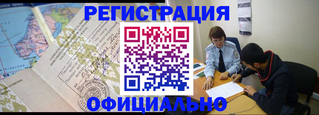 временная регистрация адрес в Нижнем Новгороде