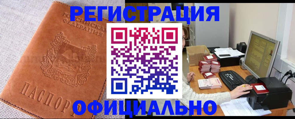 временная регистрация в Нижнем Новгороде